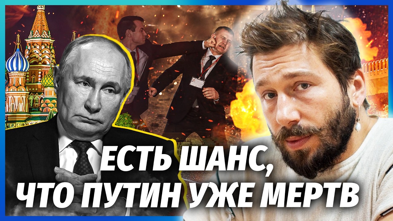 👊ЧИЧВАРКІН: ОХОРОНА ПУТІНА ВЛАШТУВАЛА БІЙКУ! Башти Кремля знищили. Ніхто НЕ