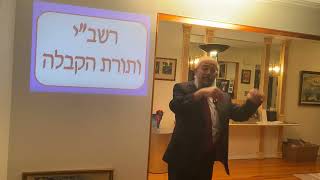 לג' בעומר - תורת הקבלה וכן כל התורה שבעל פה ניתנו למשה בסיני - הרב ינון קלזאן