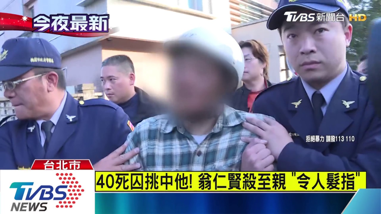 縱火燒死6至親！　死囚翁仁賢遭槍決伏法