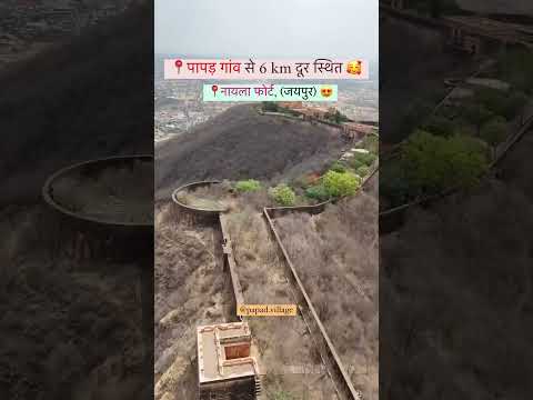 Nayla fort Jaipur#jaipur