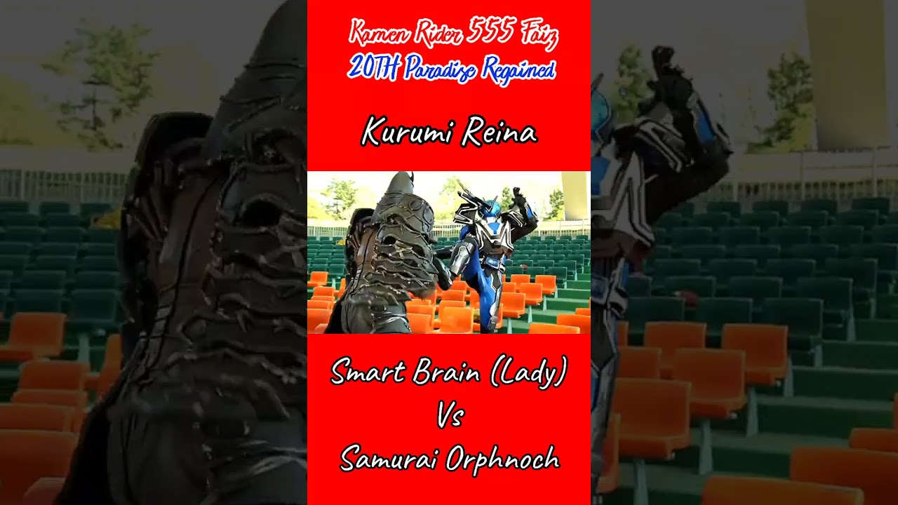 Kurumi Reina, Lady SmartBrain vs Samurai Orphnoch (Kamen Rider 555 Faiz 20th Paradise Regained)