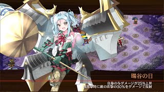 城プロ 真・武神降臨！北条氏康 超難 3戦功