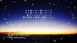 BUMP OF CHICKEN 『You were here』フルバージョンを泣ける【オルゴール】にアレンジしてみました
