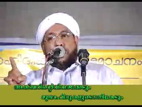 Akbarinte Vivarakkedum Mujahidukalude Khathikedum  (Peroad) cd1