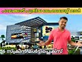 പാലക്കാടും എത്തി Hilite Centre Mannarkkad Hilite Mall Palakkad Palaxi 