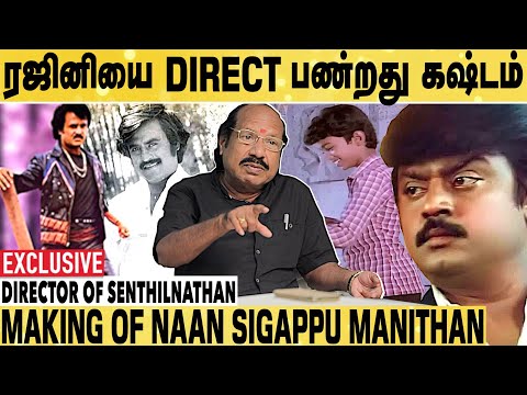 Director Senthilnathan Talks About Superstar Rajinikanth - Rajinifans.com