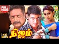 நிஜம் NIJAM HD FULL MOVIE నిజాం Mahesh Babu Rakshitha Gopi Chand Prakash Raj
