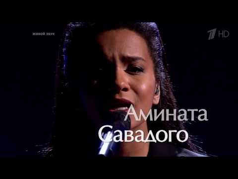 Амината Савадого «Обернись»   Нокауты   Голос   Сезон 5