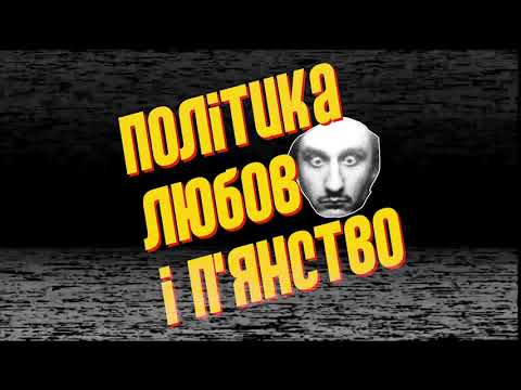 Ницо Потворно - Політика