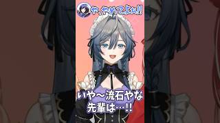 【コスメ談義コラボ】進行上手のぽんとさん【にじさんじ切り抜き/五十嵐梨花/先斗寧/綺沙良/早乙女ベリー】#shorts