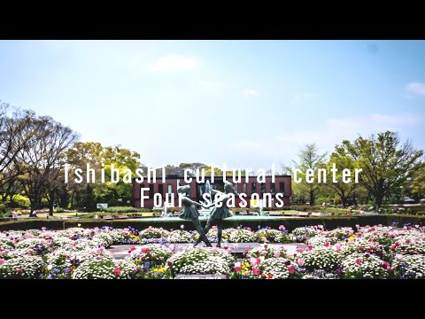 Ishibashi cultural center（石橋文化センター）