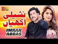 Nasheli Akhiyan Imran Abbas Official Video Shaheen Studio