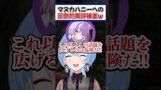 嫌な予感が的中するすいちゃん【ホロライブ切り抜き/ホロライブ/星街すいせい/猫又おかゆ/大神ミオ】#shorts