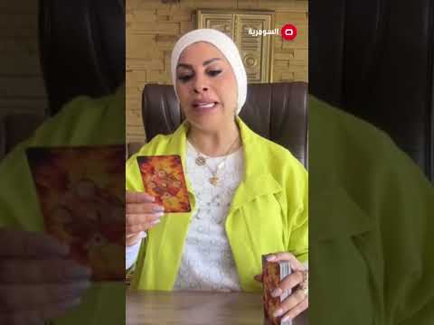 شاهد بالفيديو.. التغيير قريب يا مولود برج الأسد #السومرية #العراق #shorts