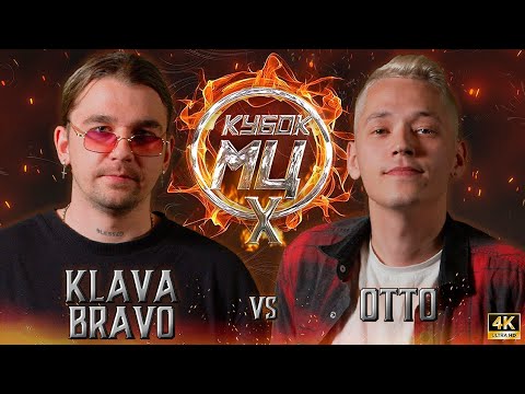 KLAVA BRAVO vs OTTO | КУБОК МЦ: X (АВТОТЮН БАТТЛ | BPM)