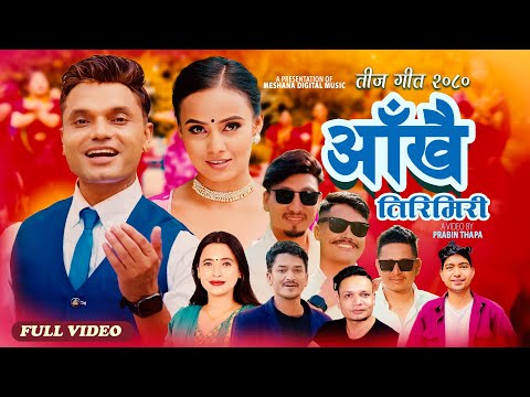 New Teej Song 2080 - Aakhai Tirimiri By Pashupati Sharma, Sunita Budha Chhetri & Bikram Chhetri