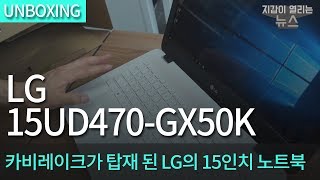 LG전자 2017 울트라PC 15UD470-GX50K (SSD 256GB)_동영상_이미지