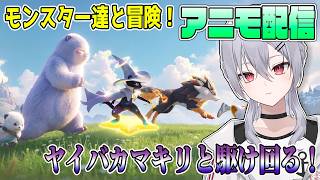 【#アニモ 】虹色アニモさんと出会いに行こう【魂宵　時銑】
