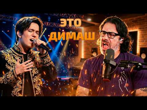 ЛУЧШАЯ ЭМОЦИОНАЛЬНАЯ РЕАКЦИЯ НА ДИМАША!