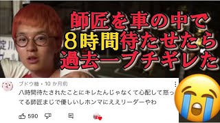 【ガチギレ】友達を8時間待たせておっぱぶ行ったら過去一ブチギレたww
