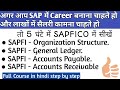 SAPFICO Full Course Complete Course In Hindi