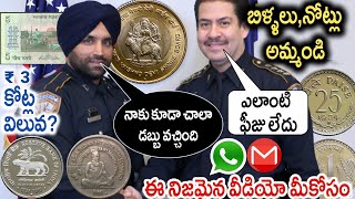 Download lagu How to sell old Coins and notes In Telugu I పాత నోట్లు, కాయిన్స్ అసలు ఎలా అమ్మాలి? పూర్తి డీటెయిల్స్ mp3