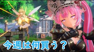 【雑談&録画テスト】TGS2026間近！欲しいソフトも盛りだくさん！
