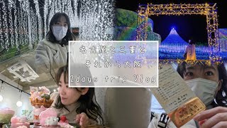 【Vlog】名古屋と三重とそれから大阪