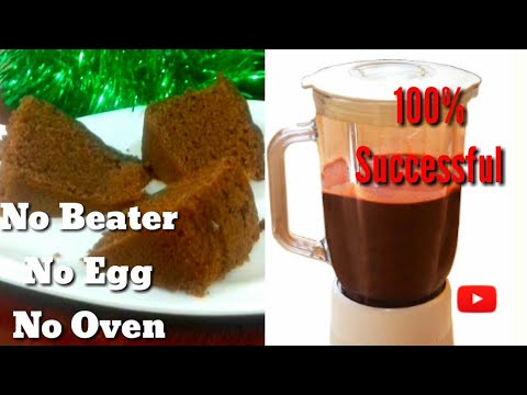 EGGLESS CAKE IN 10 MINUITS||SIMPLE CHOCOLATE CAKE RECIPE USING MIXER GRINDER| FRESHLY ENTERTAINMENTS