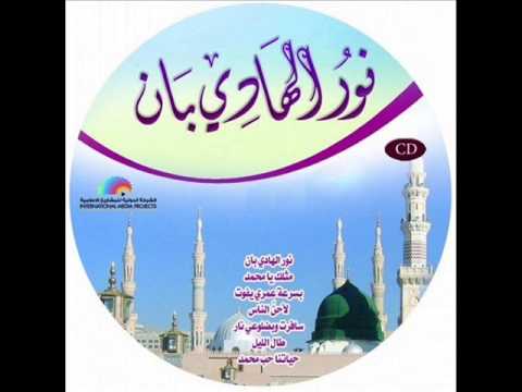 download lagu mp3 mp4 Nour El Hadi Ban, download mp3 Nour El Hadi Ban free downloadn, video klip Nour El Hadi Ban