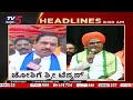 8AM Headlines | TV5 Kannada Live News Update | Latest News | Breaking News