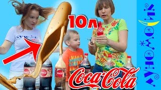 10 литров КОКА-КОЛА + МЕНТОС + сода / Зеленая Cola + Рондо / Огромный фонтан / Coca Cola vs Mentos