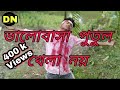 Valobasa putul khela noy l Bangla New Sad Song | Bangla Sad Song 2022