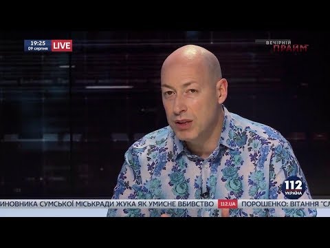 Гордон о вторжении России в Грузию в 2008 году
