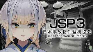 【日本事故物件監視協会3】夏休みといえば深夜バイト【栞葉るり / にじさんじ】