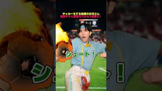 重音テトと初音ミクから1点奪え！！ #shorts