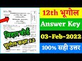 12th Geography Answer Key 2022 Geography Class 12 Question Paper 2022 Bihar Board Education Baba