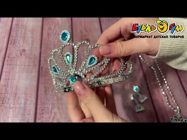 Набор украшений принцессы с короной и аксессуарами голубой - видео