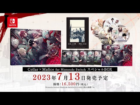 Collar×Malice for Nintendo Switch スペシャルBOX 【Switch