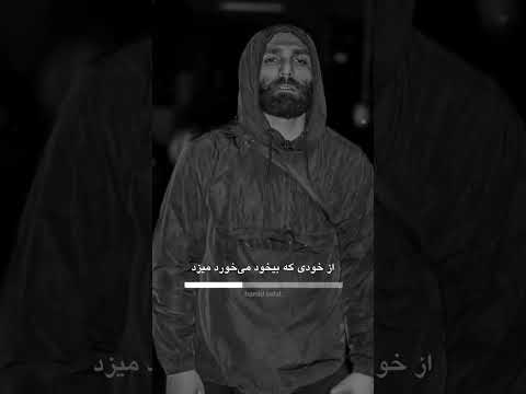 Man divaneh nistam . . . Hamid sefat