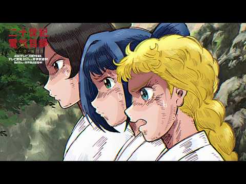 二十世紀電氣目録 -ユーレカ・エヴリカ- Video6