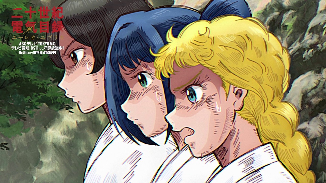 第六話「革新の音」彼女たちの修行の日々を公開！！｜TVアニメ『二十世紀電氣目録-ユーレカ・エヴリ?