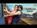 Unakkena Naan Video Song Kadhalil Vizhunthen Nakkul Sunaina Sun Music