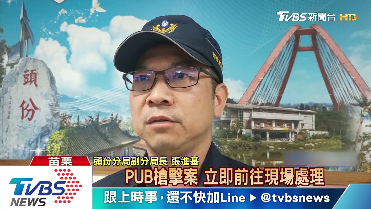 冤家路窄PUB相逢 男子遭開槍轟碎下巴