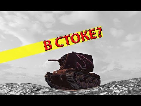 Когда играешь на КВ-2 в стоке | ПРИКОЛЫ WOT BLITZ .EXE