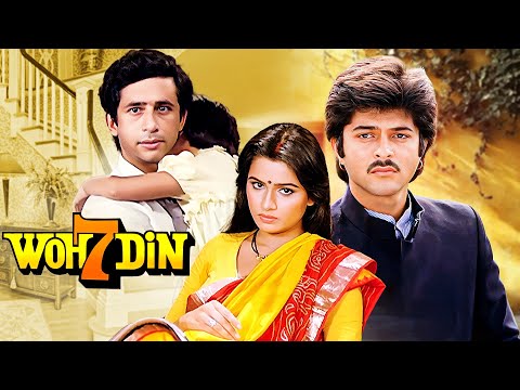 7 दिन की मोहब्बत ने बदला ज़िंदगी का रास्ता 💔 Woh Saat Din (1983) | Anil Kapoor, Padmini Kolhapure