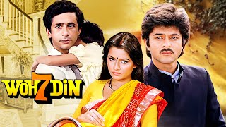 7 दिन की मोहब्बत ने बदला ज़िंदगी का रास्ता 💔 Woh Saat Din (1983) | Anil Kapoor, Padmini Kolhapure