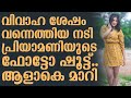 വിവാഹ ശേഷം വന്നെത്തിയ നടി പ്രിയാമണിയ