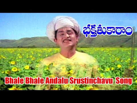 Bhakta Tukaram Songs - Bhale Bhale Andalu Srustinchavu - Nageshwara Rao,Anjali Devi - Ganesh Videos