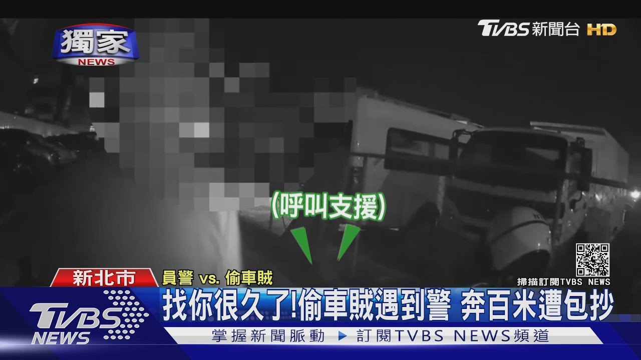 別跑！偷車賊竟是「飛毛腿」！警奔百米喘翻　熱心騎士幫逮小偷